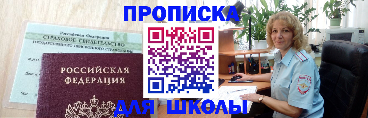 прописка для военкомата в Брянской области