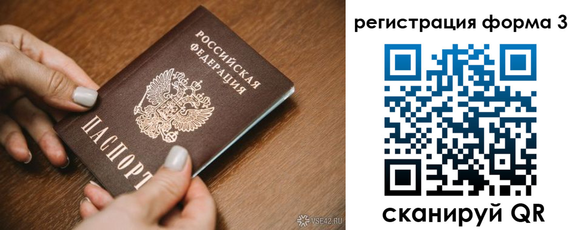 временная регистрация для школы в Брянской области