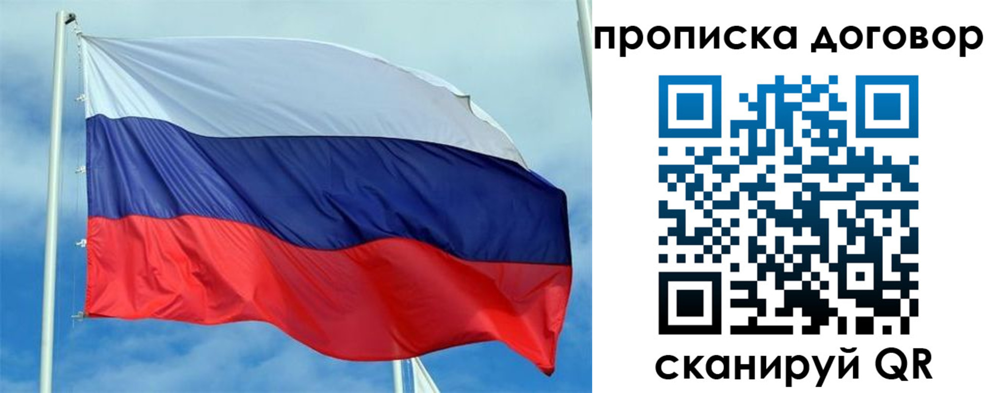 прописка от собственника в Брянской области