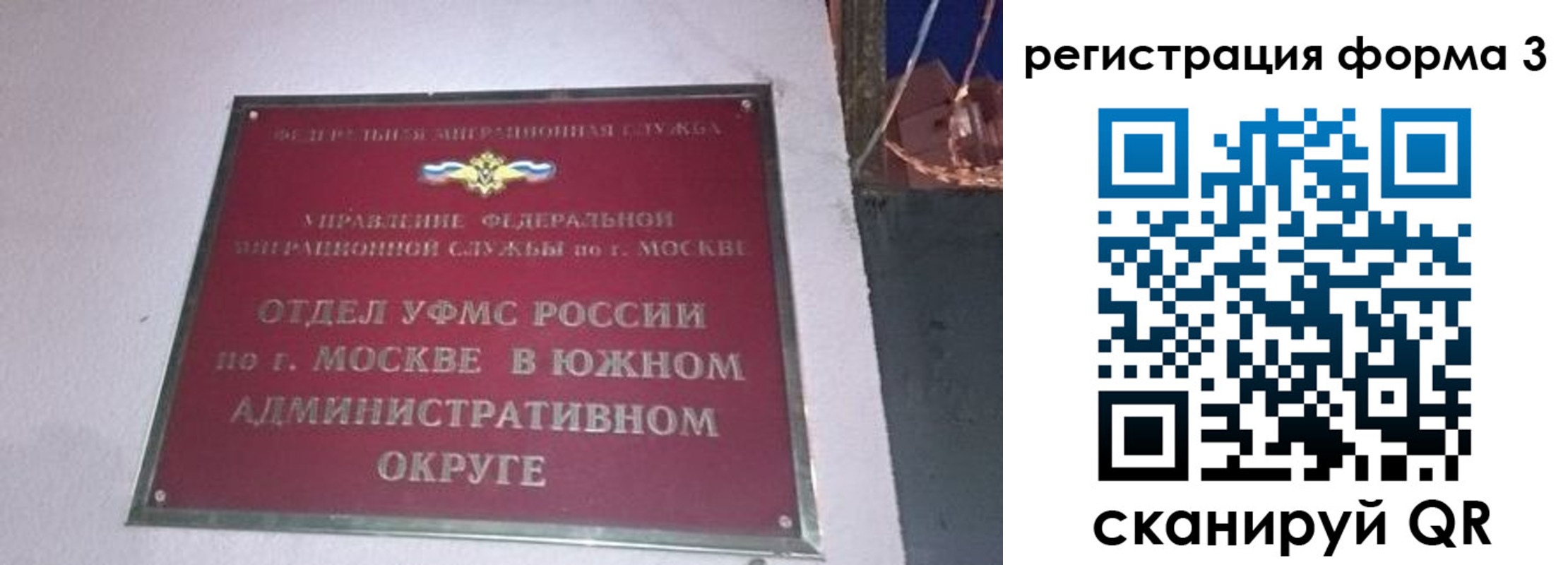 временная регистрация госуслуги в Брянской области