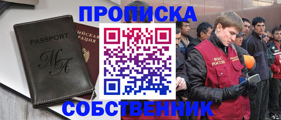 временная регистрация адрес в Брянской области