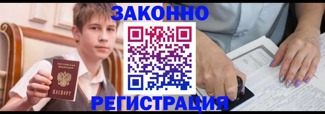 прописка для школы в Брянской области