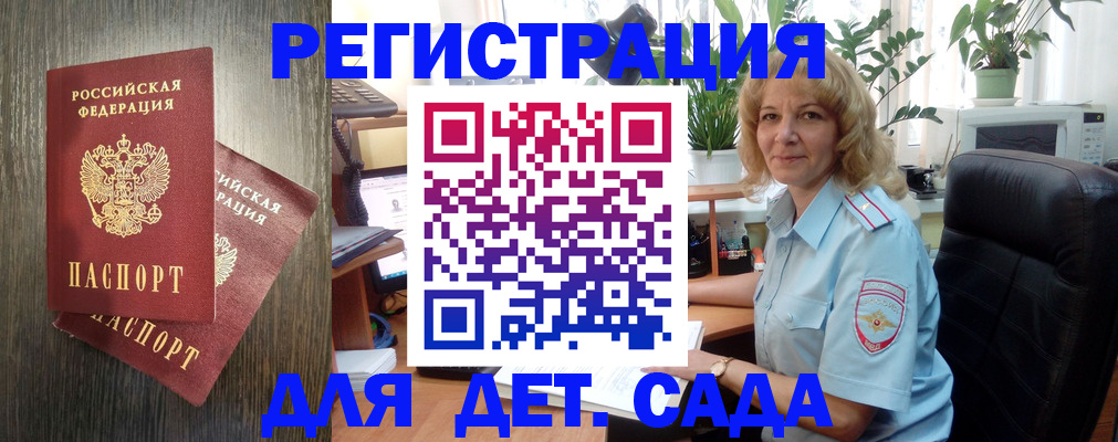 временная регистрация госуслуги в Брянской области