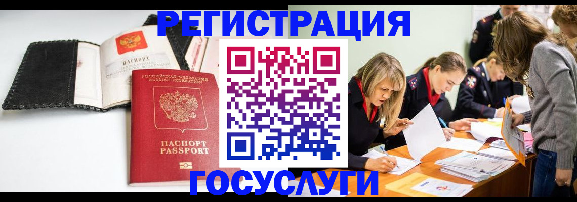 прописка для военкомата в Брянской области