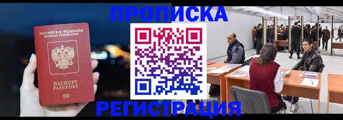 пропишу в квартире в Брянской области